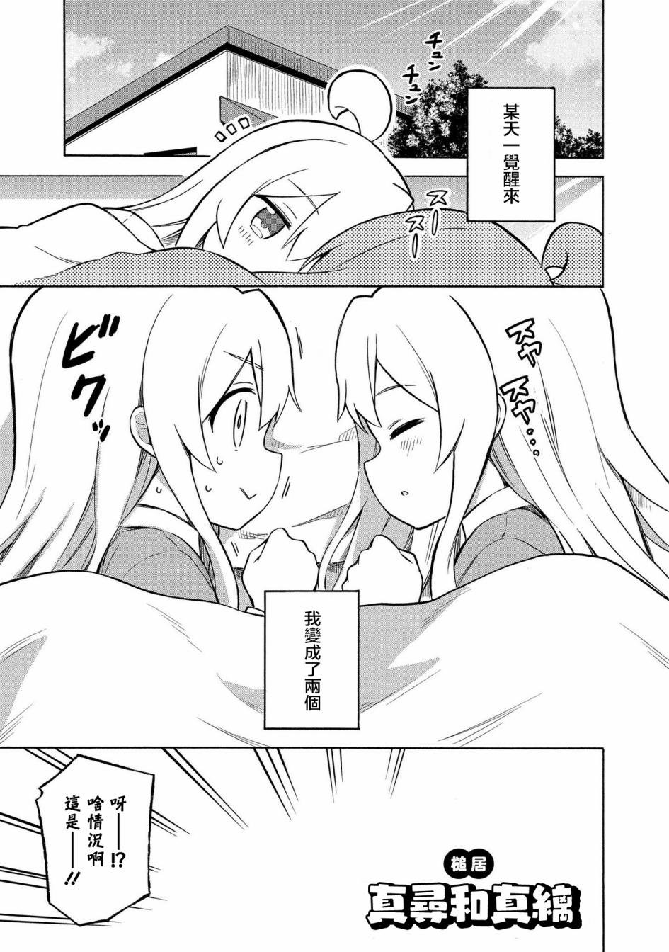 真寻和真缡
