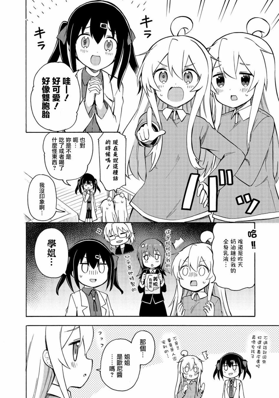 真寻和真缡