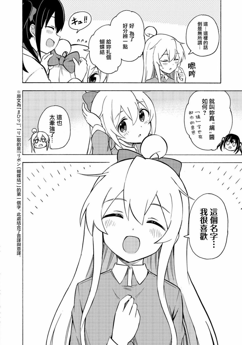 真寻和真缡