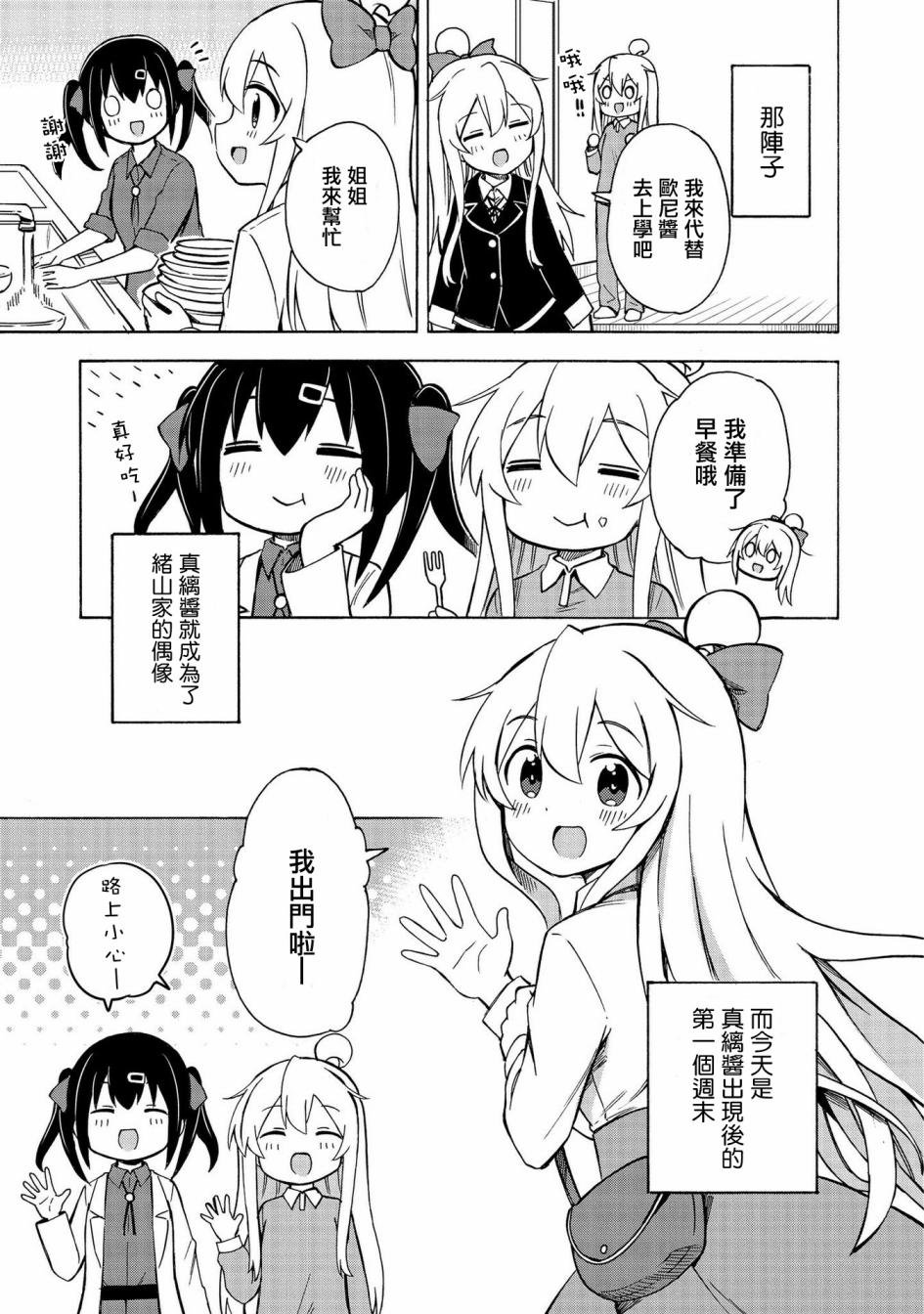 真寻和真缡