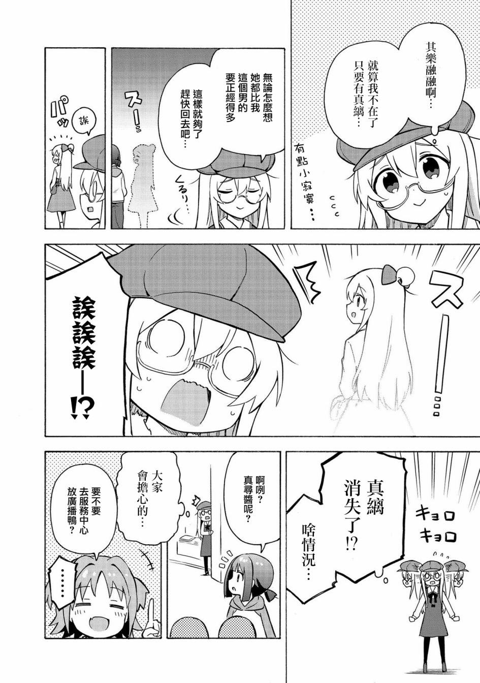 真寻和真缡