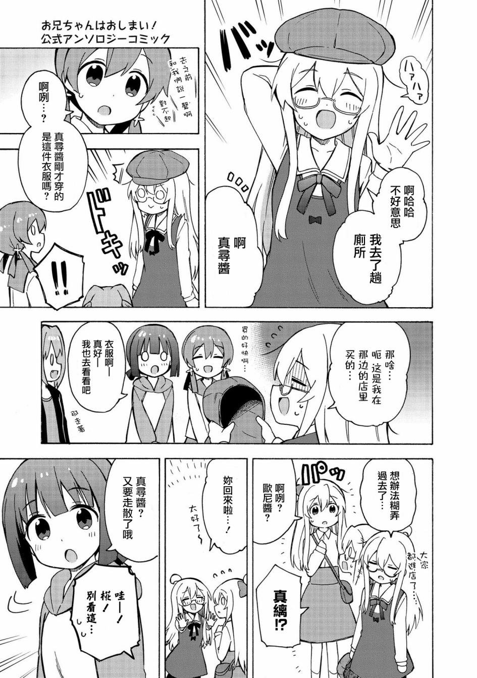 真寻和真缡