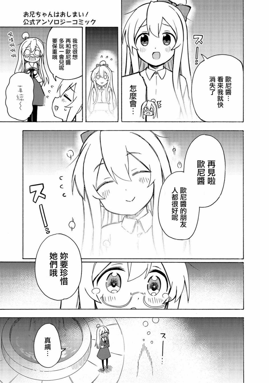 真寻和真缡