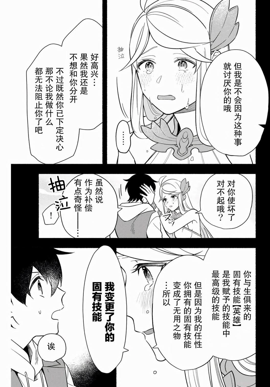 第10话
