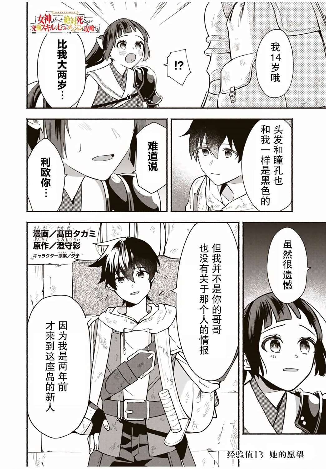 第13话