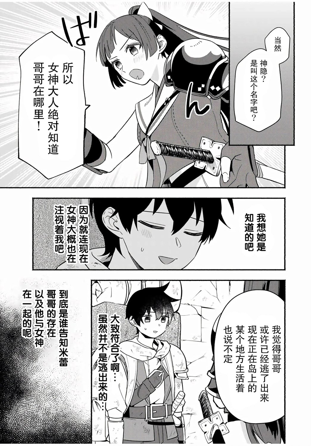 第13话