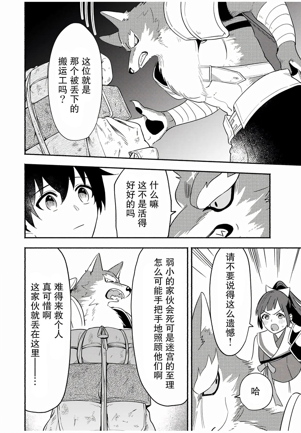 第13话