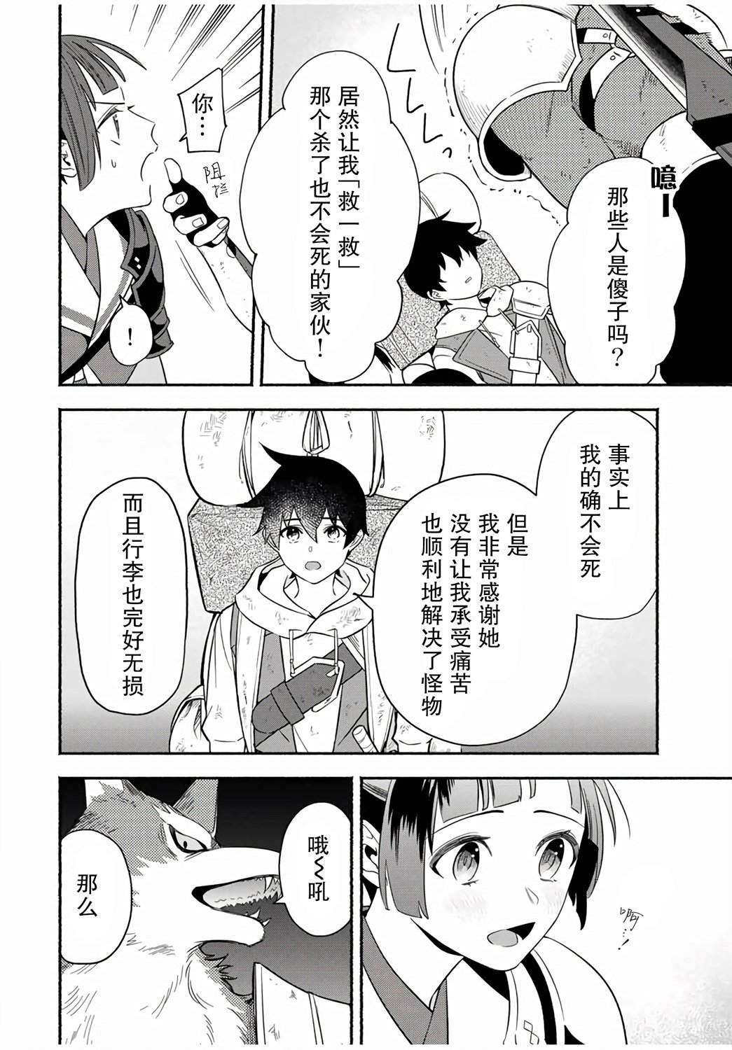第13话
