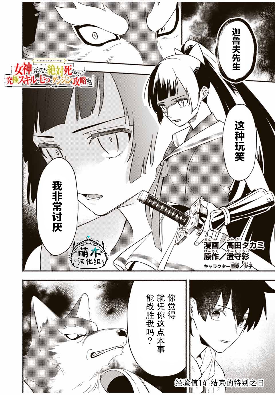 第14话