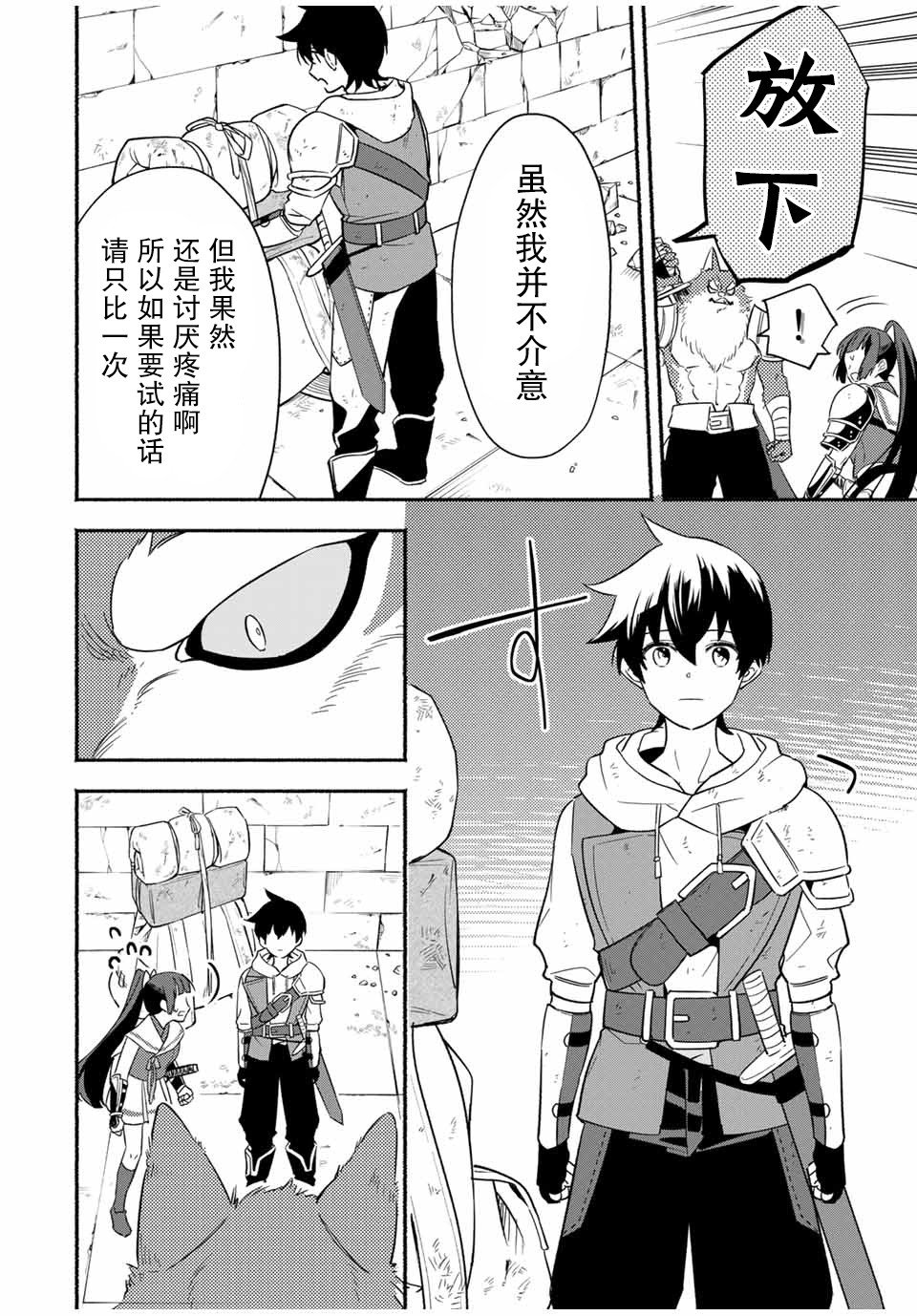 第14话