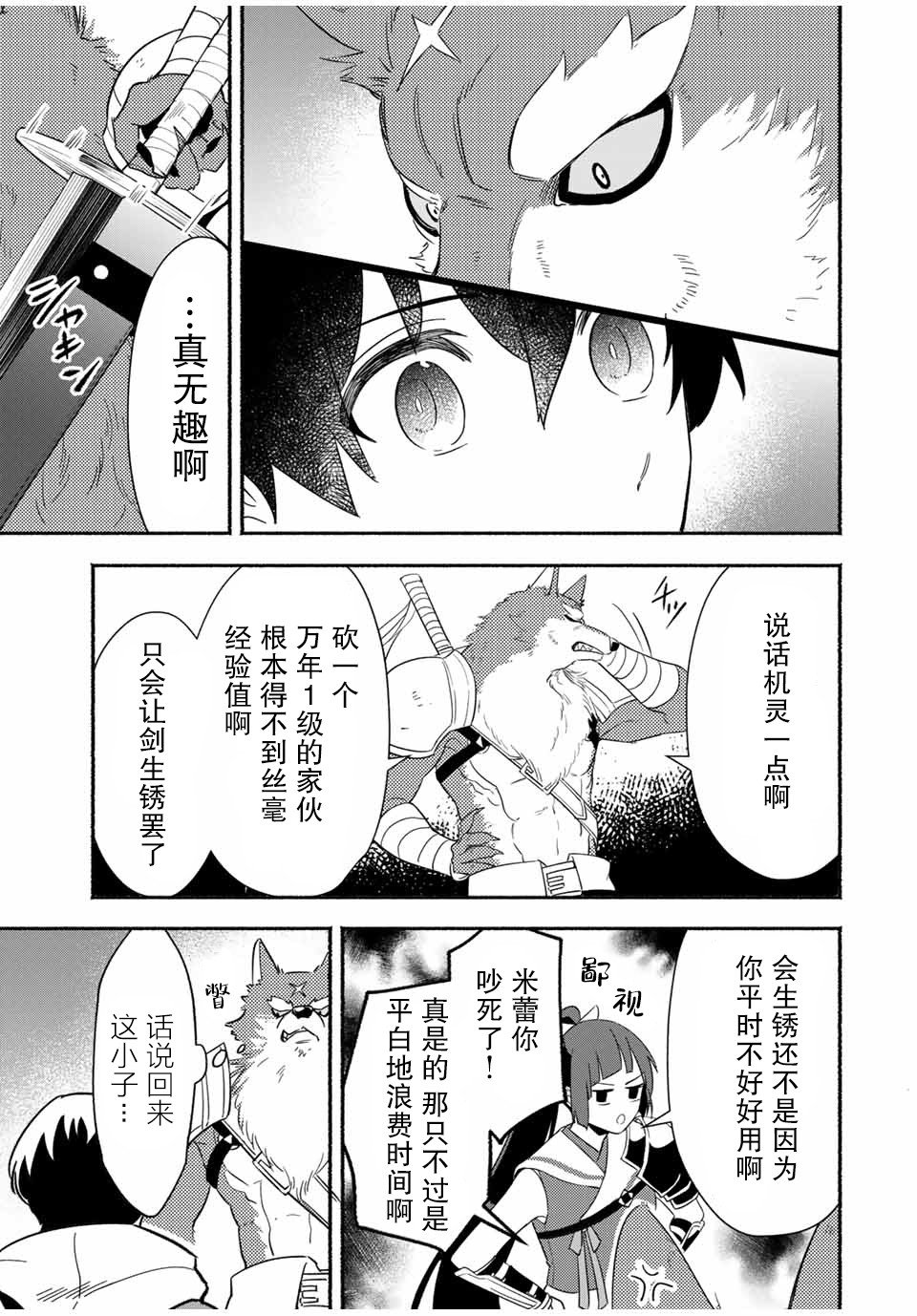 第14话