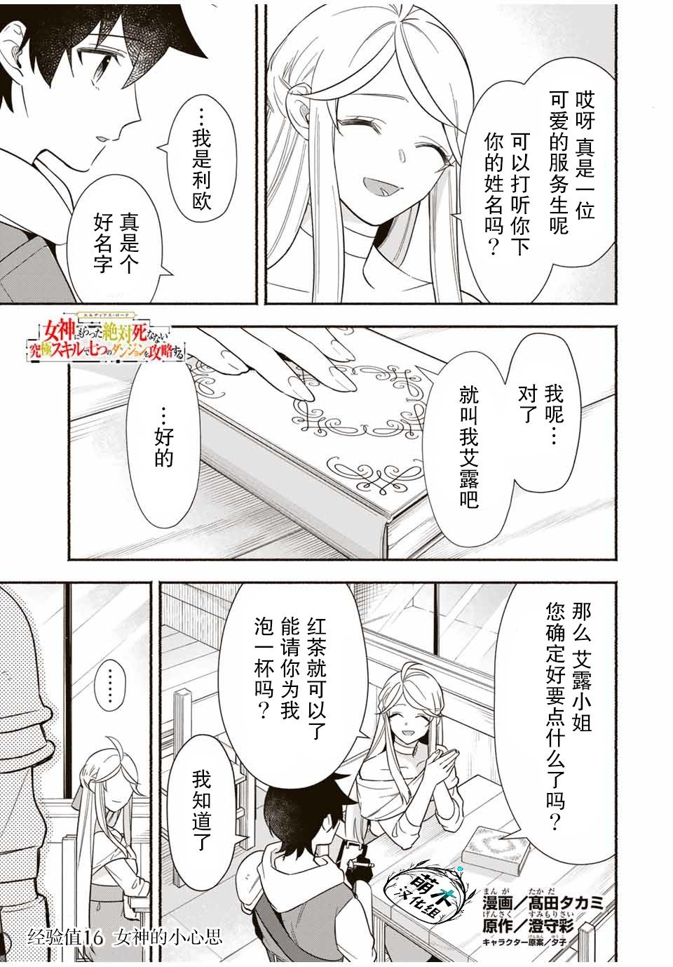 第16话