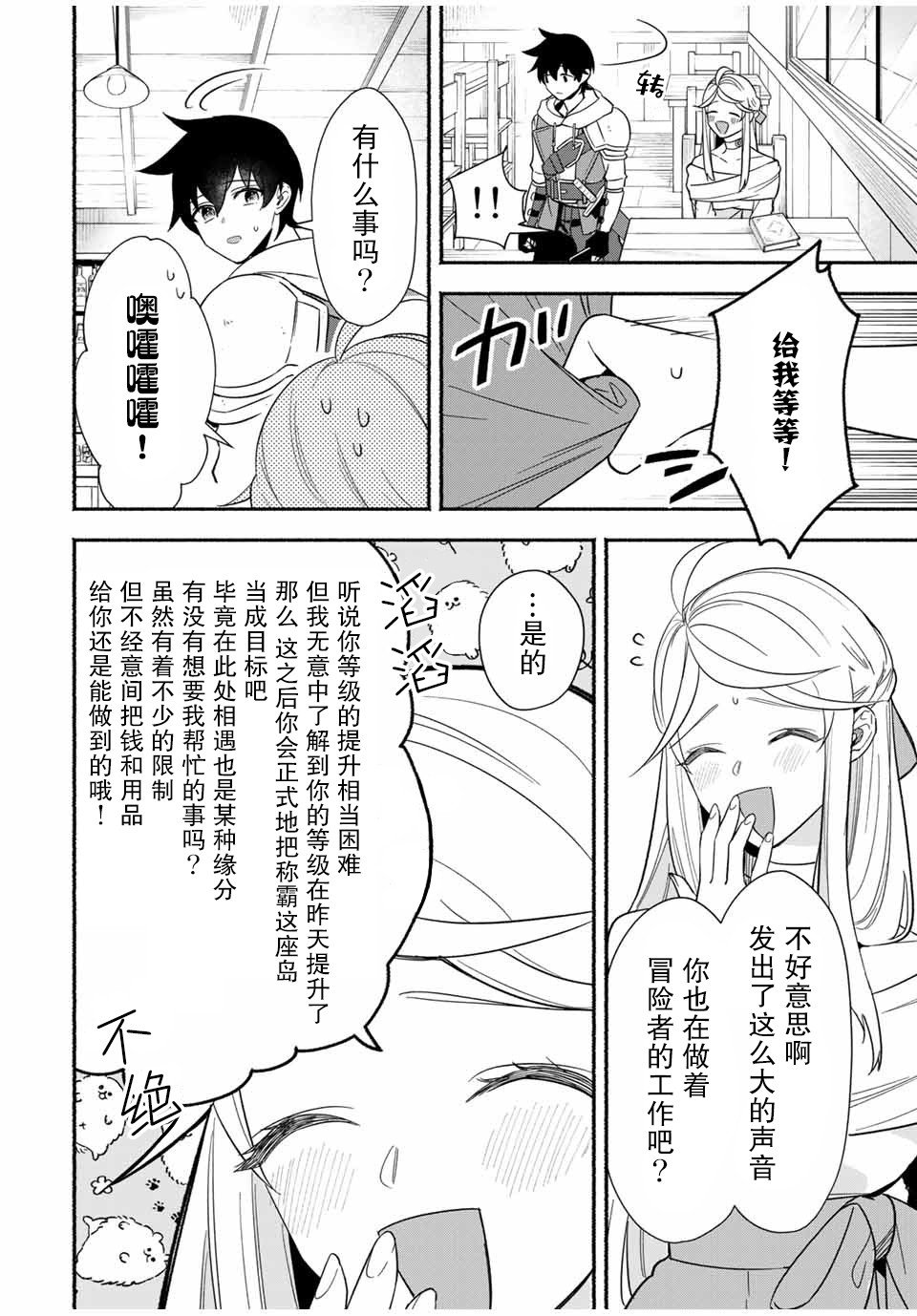 第16话