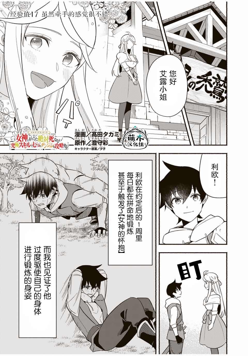 第17话
