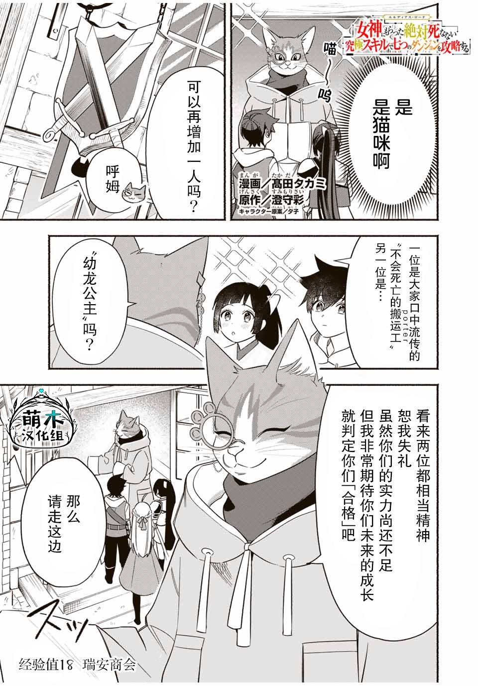 第18话