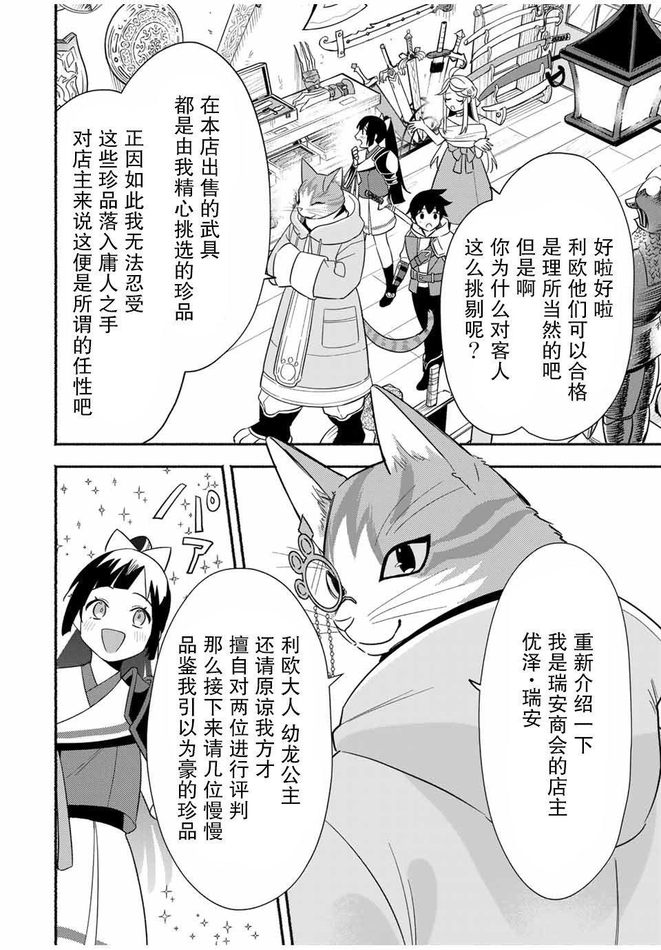 第18话