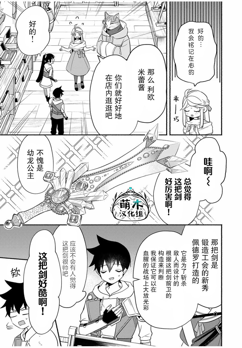 第18话