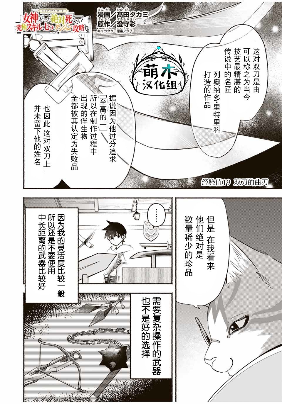第19话
