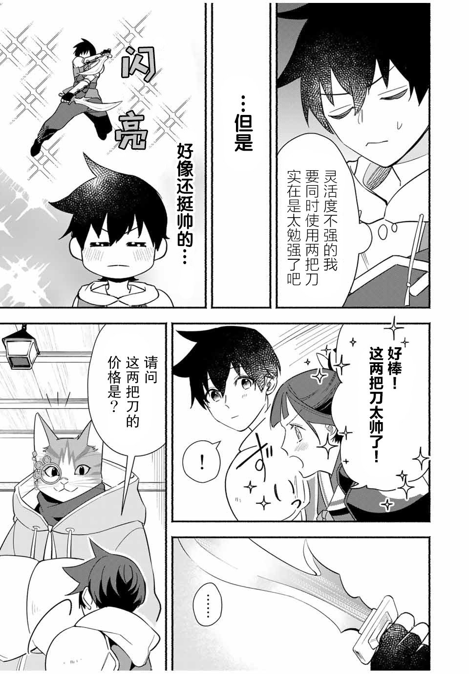 第19话