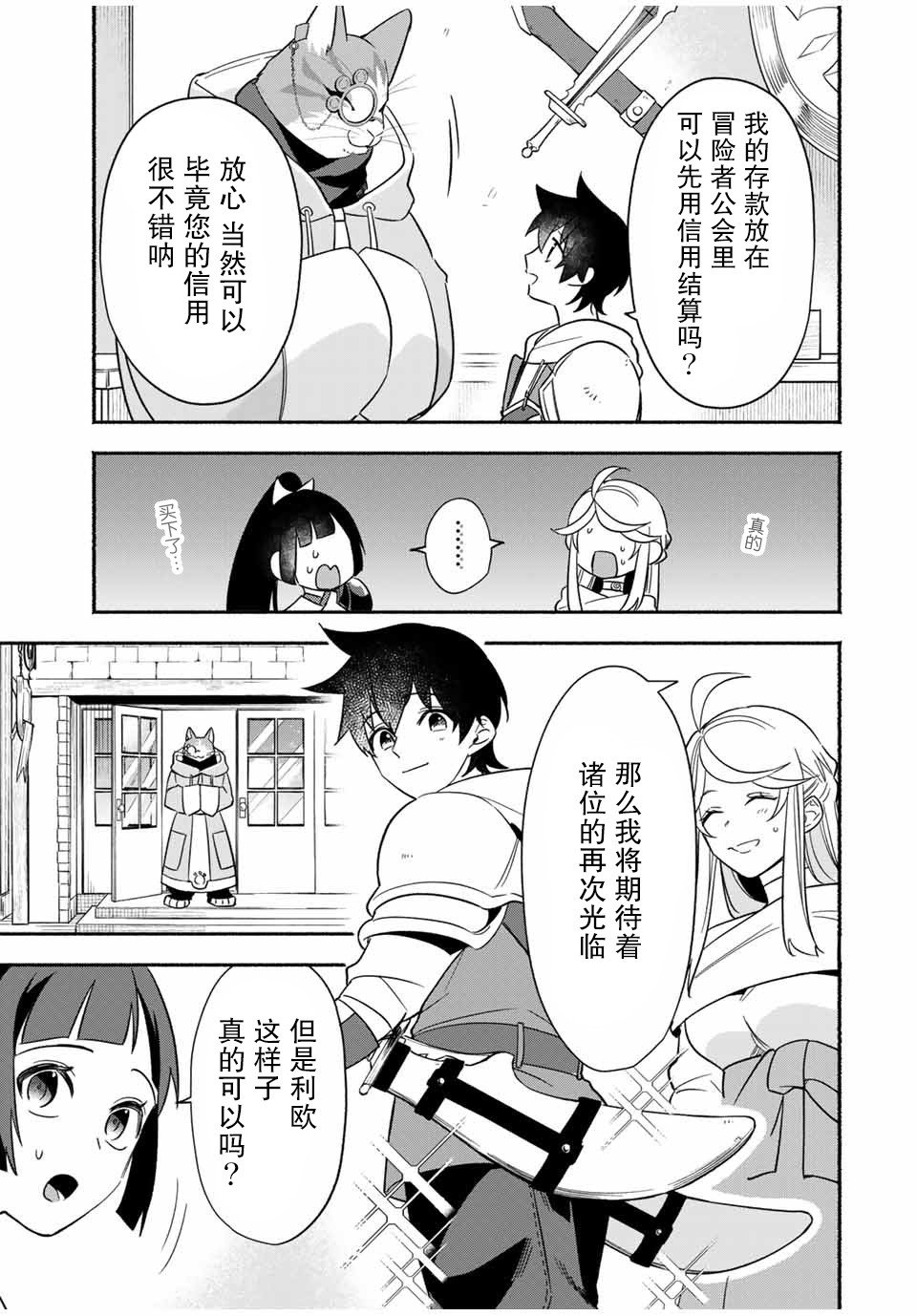 第19话
