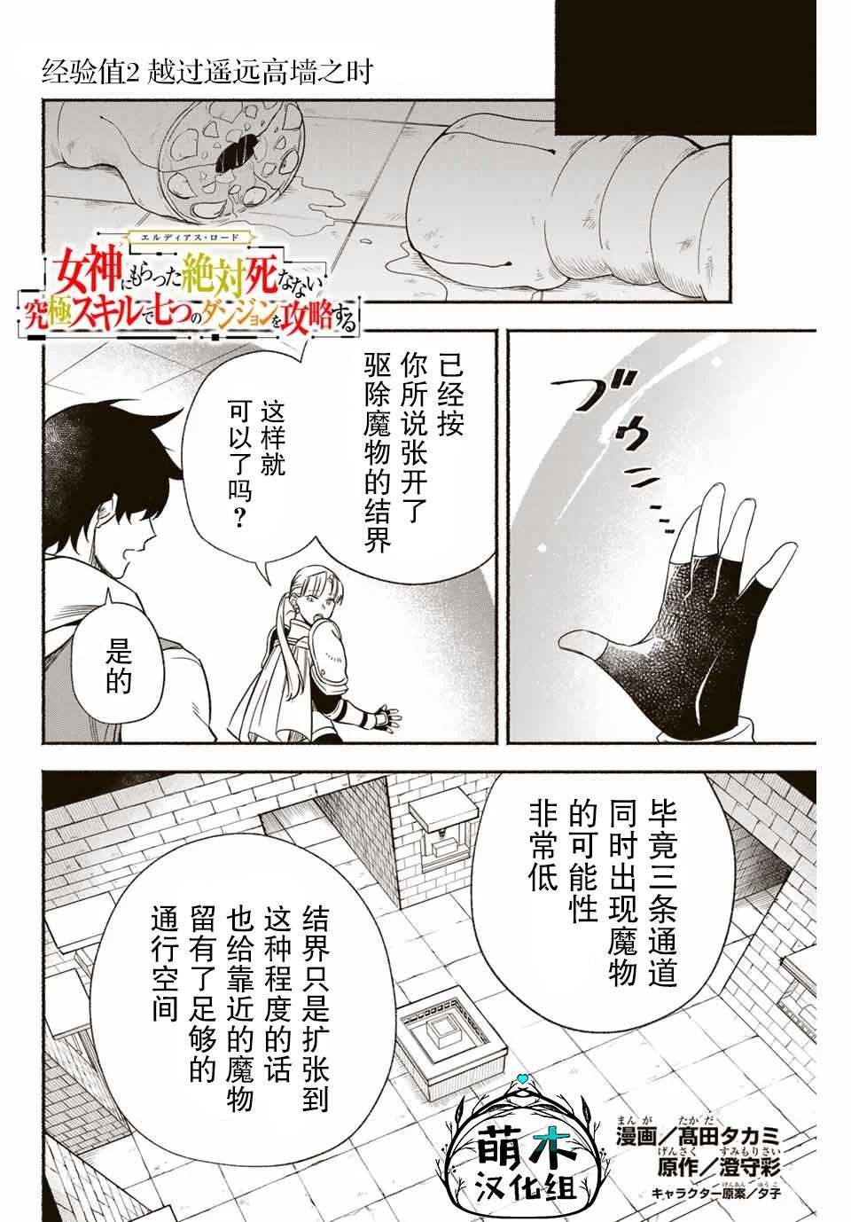 第2话