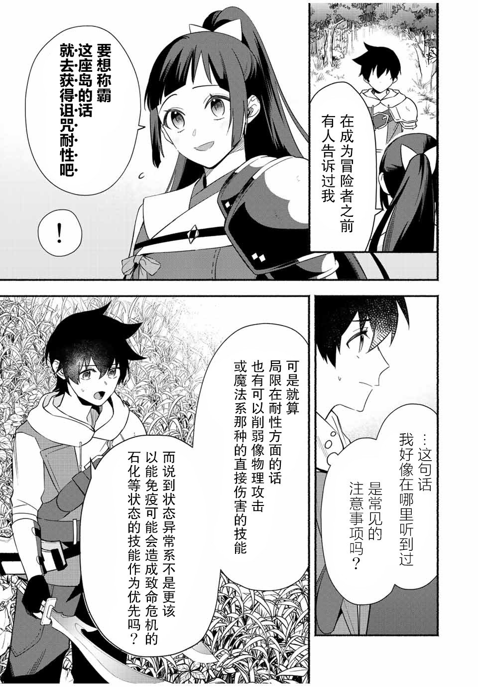 第21话