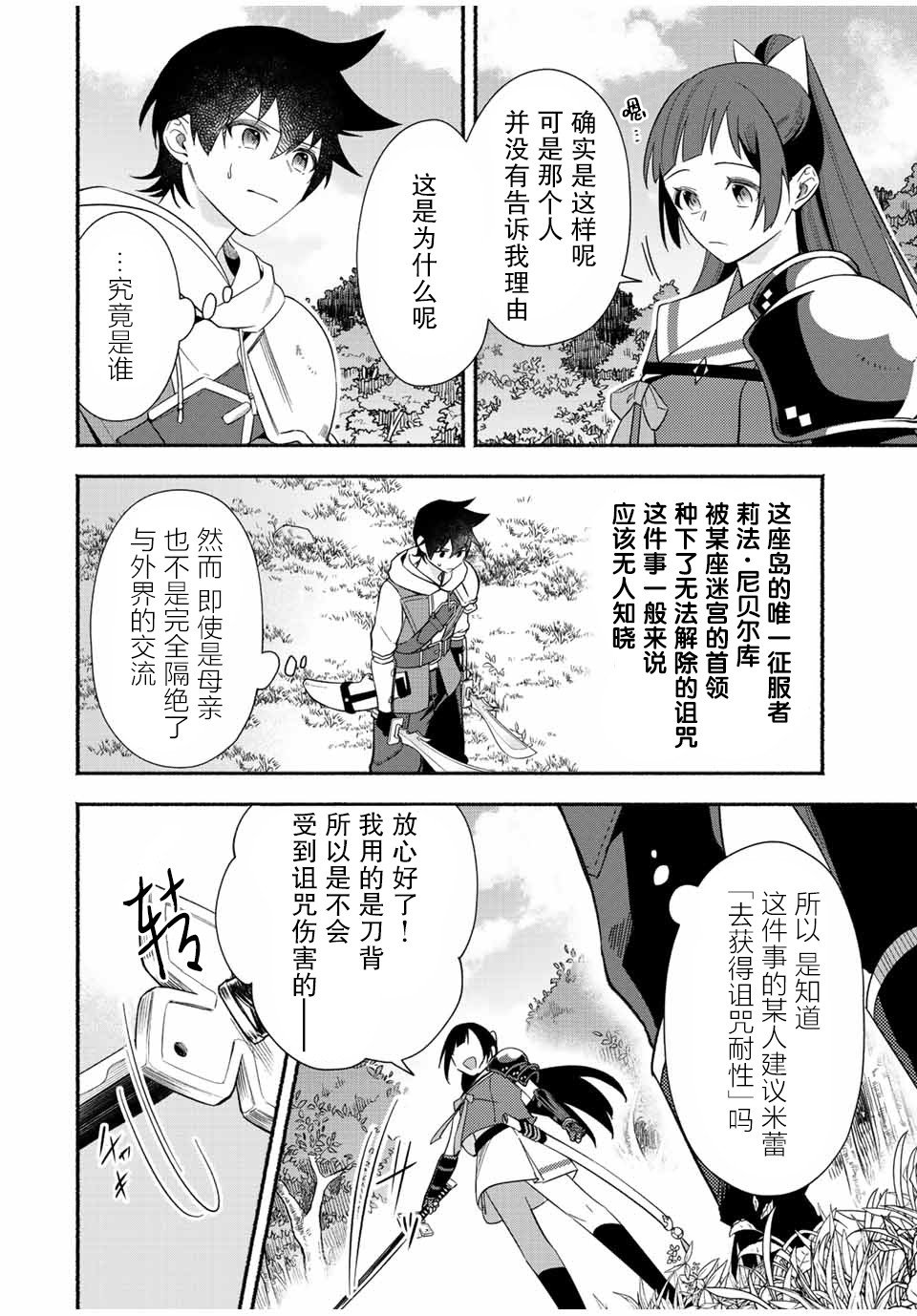 第21话