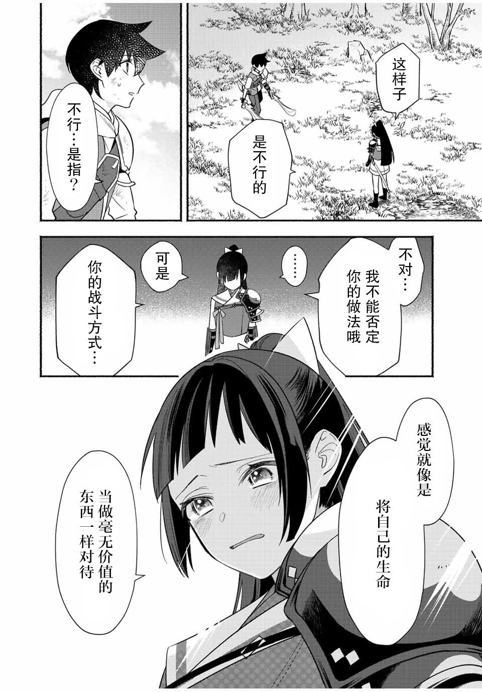 第21话