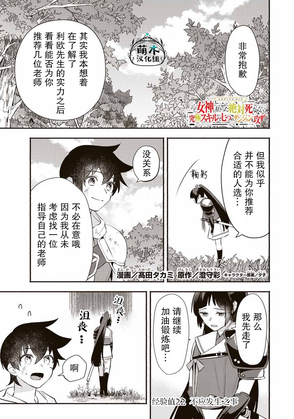 第22话