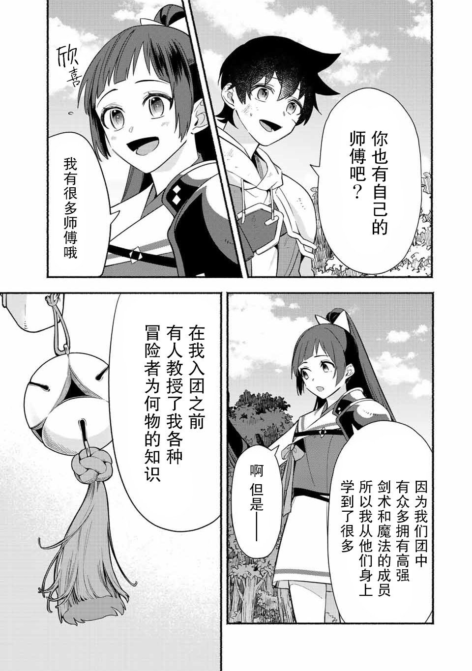 第22话