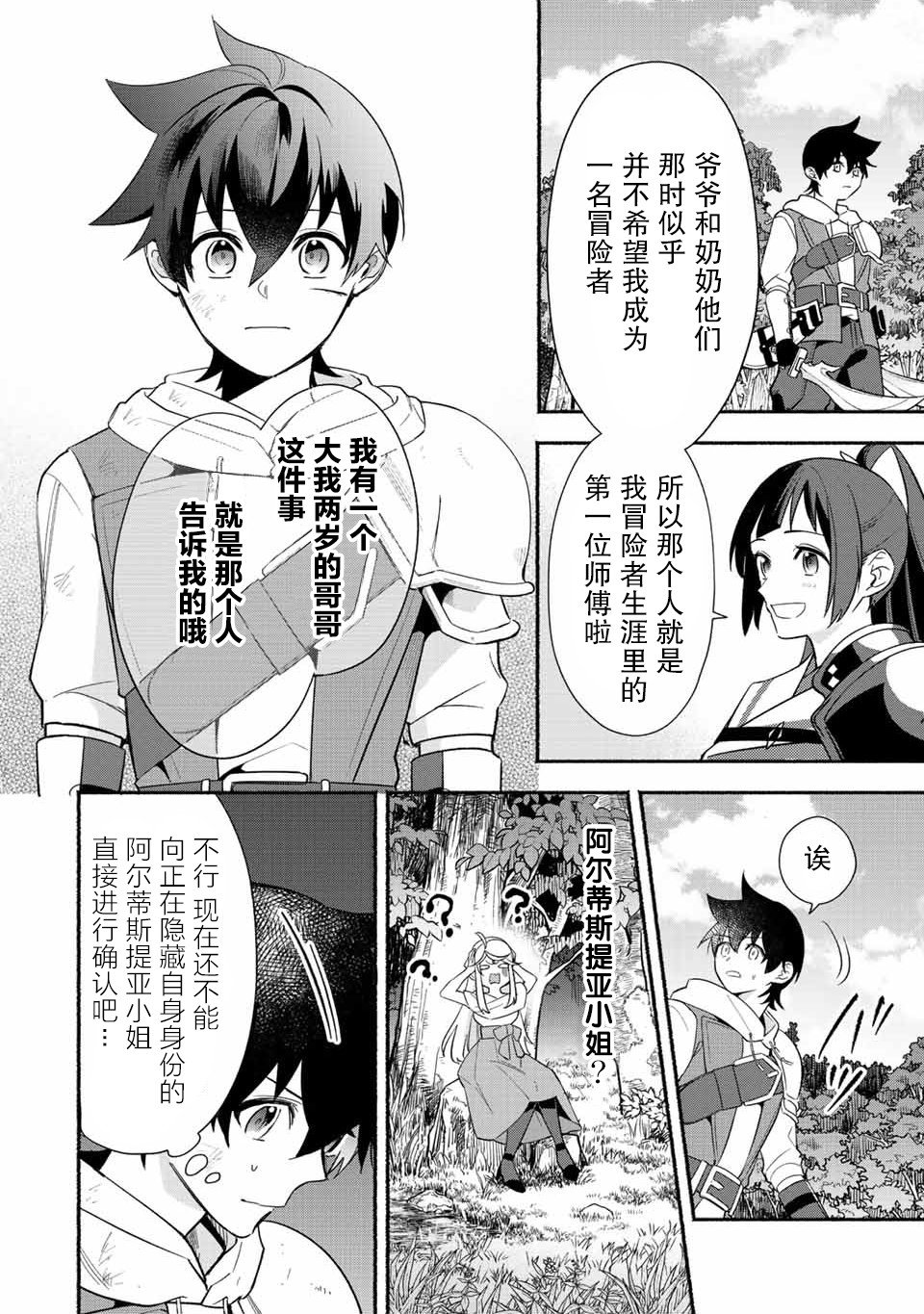 第22话