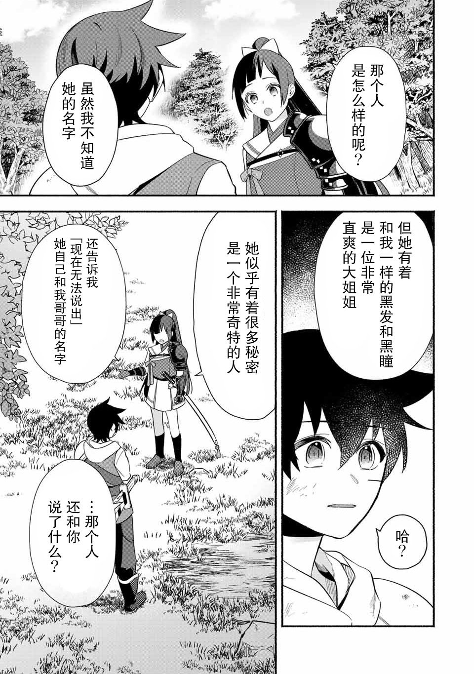 第22话