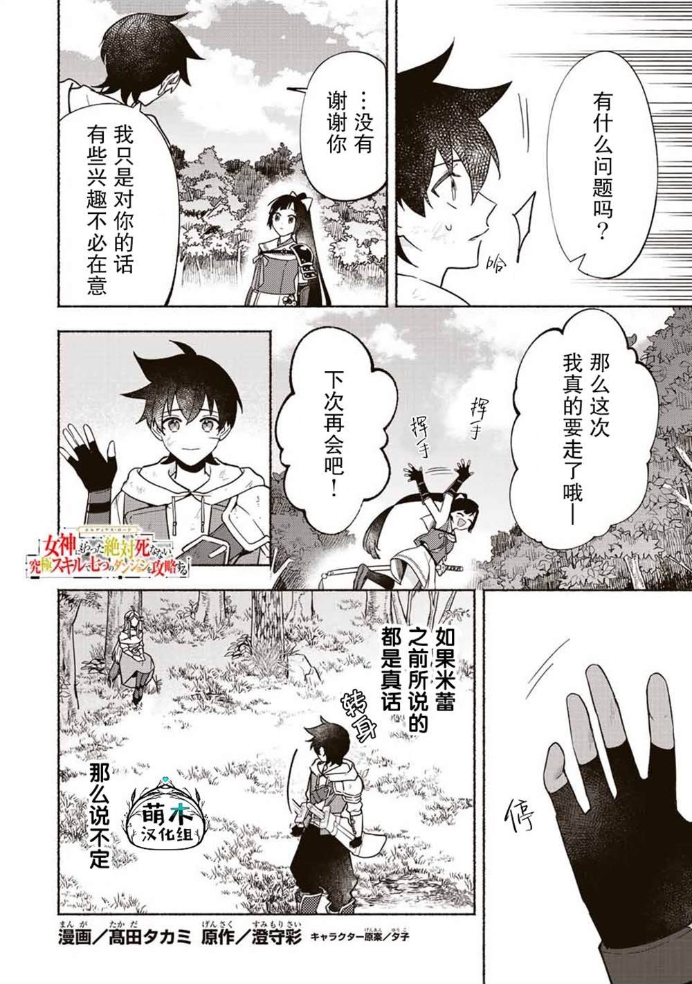 第23话