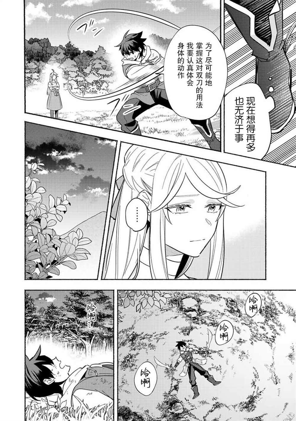 第23话