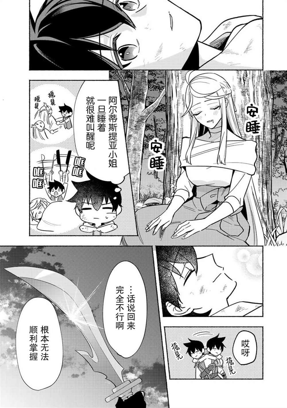 第23话