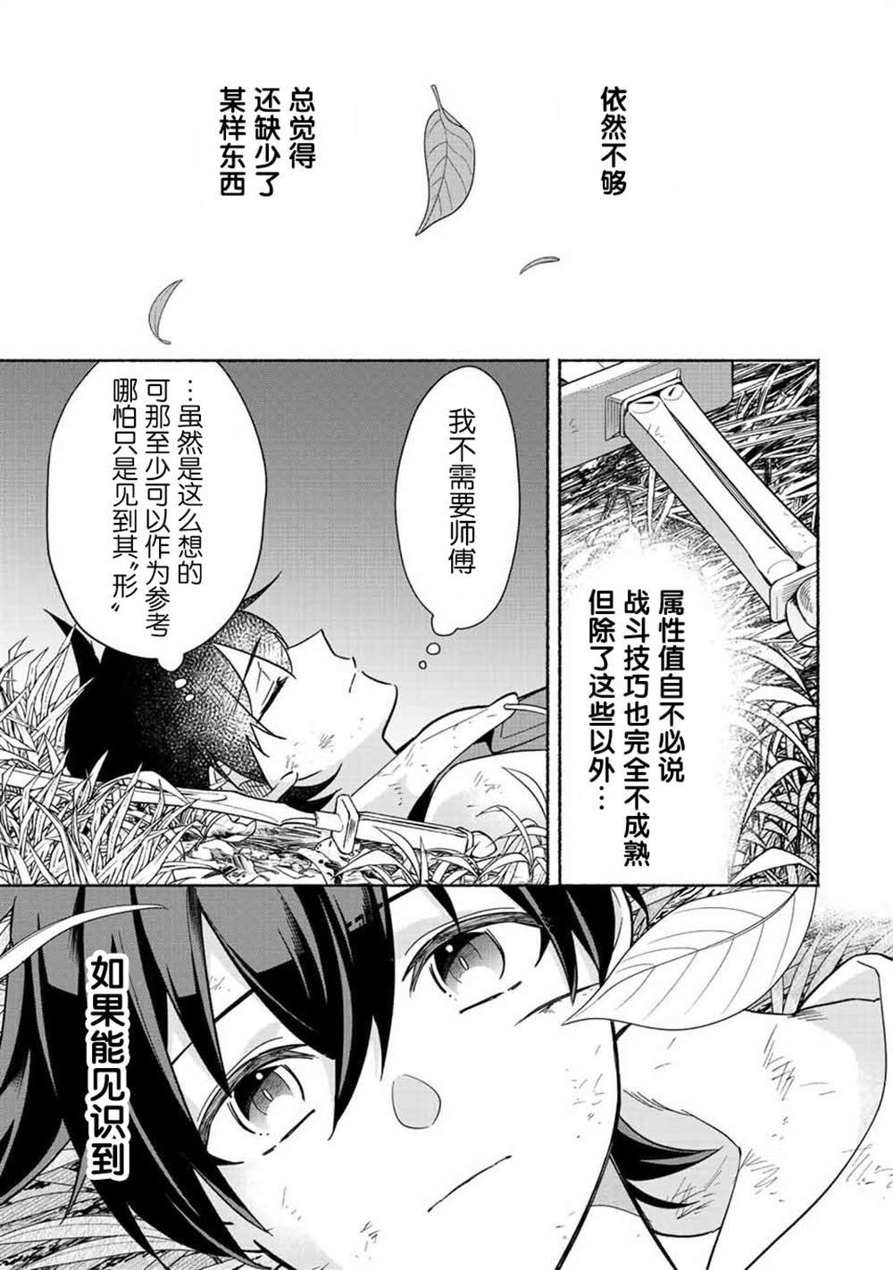 第23话