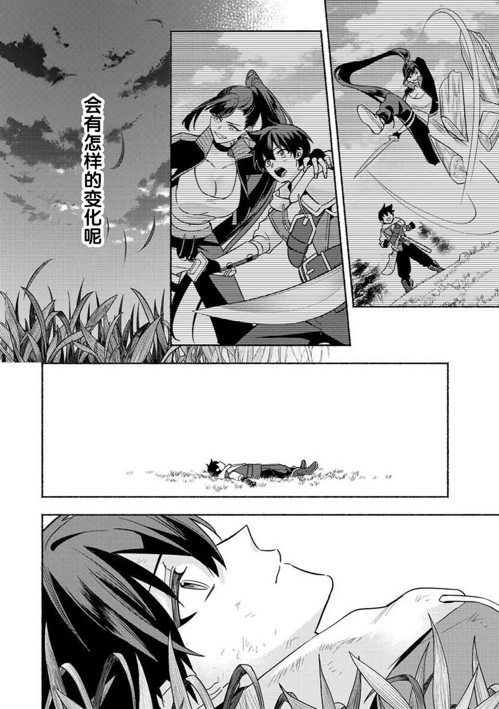 第23话