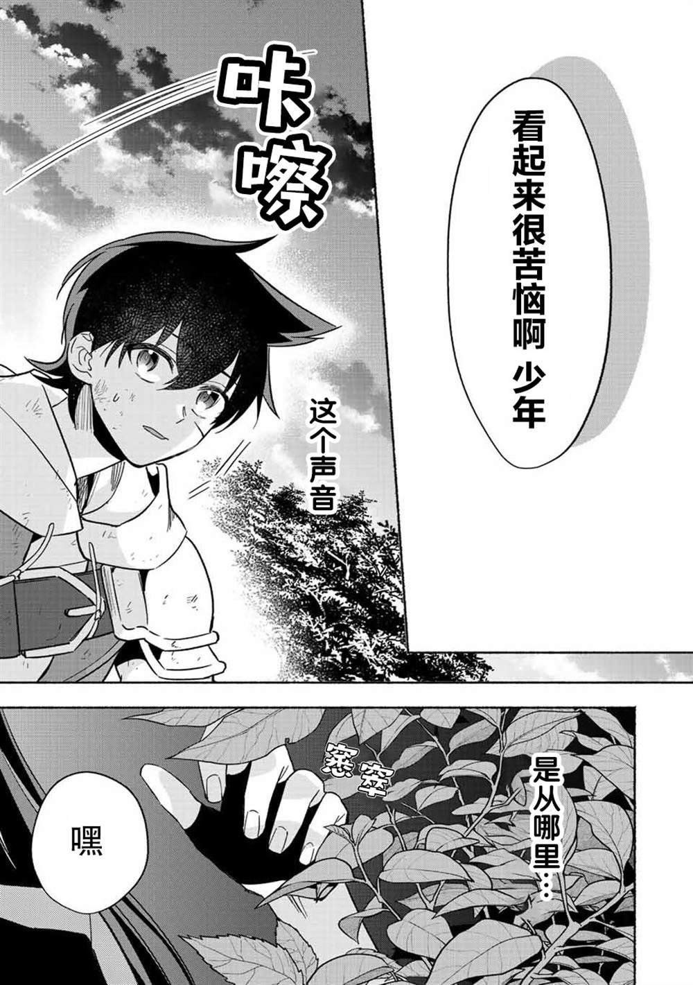 第23话