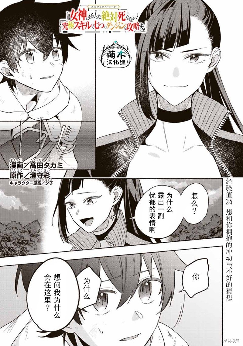 第24话