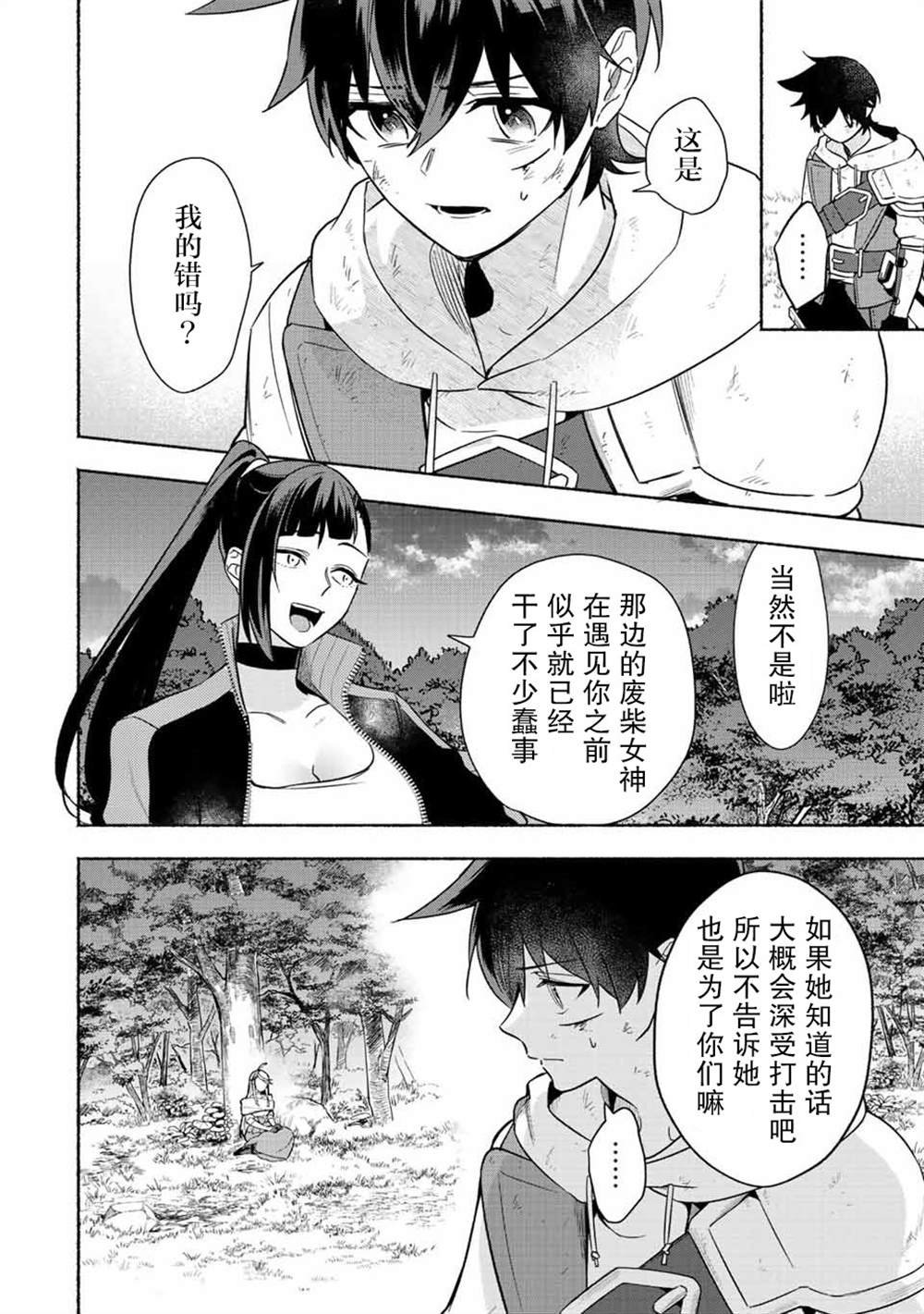 第25话