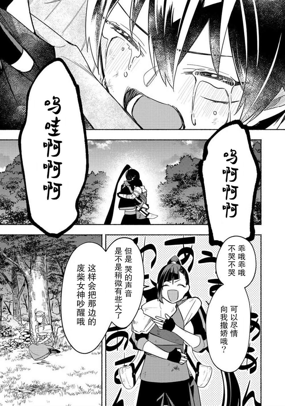 第25话