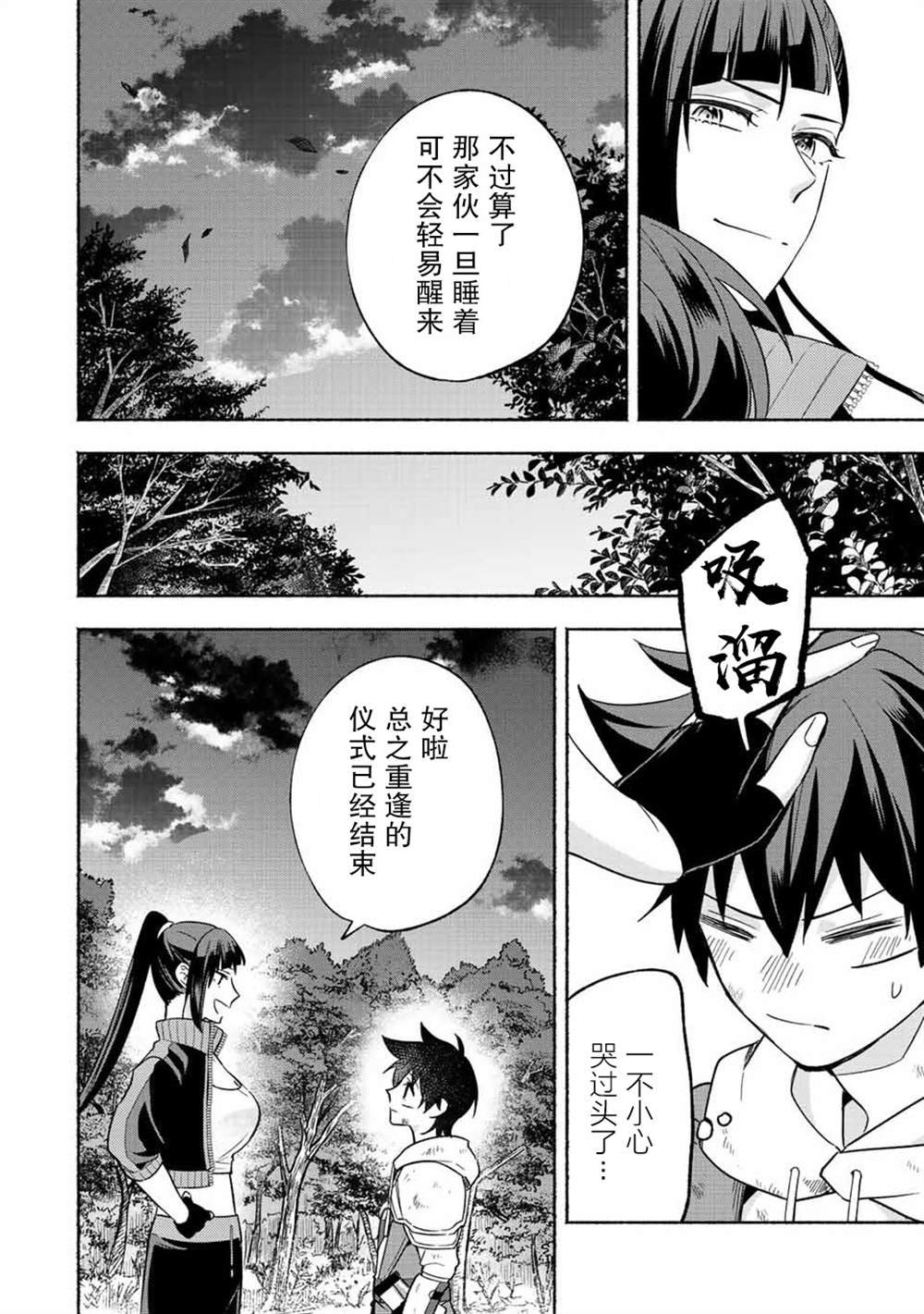 第25话