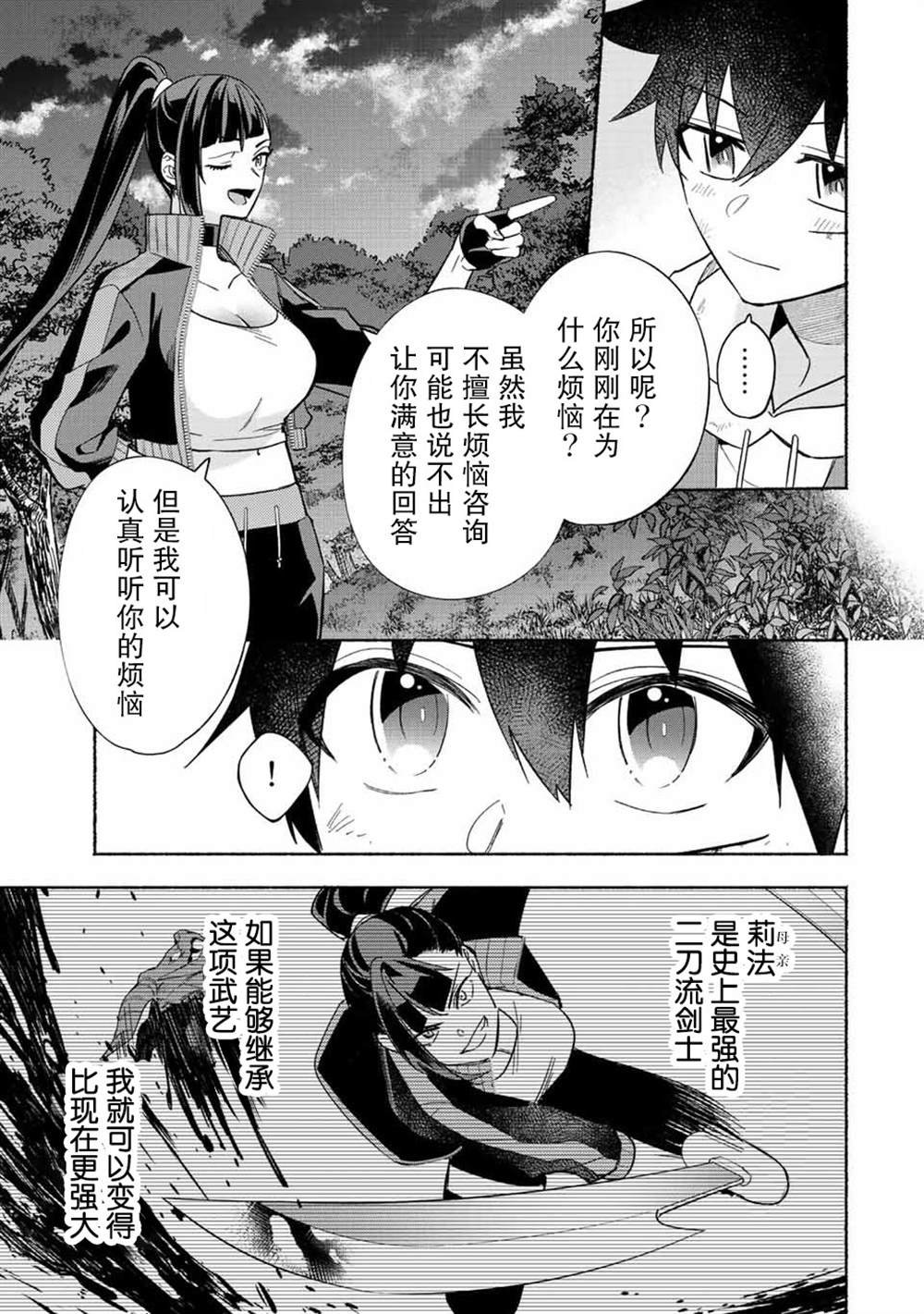 第25话