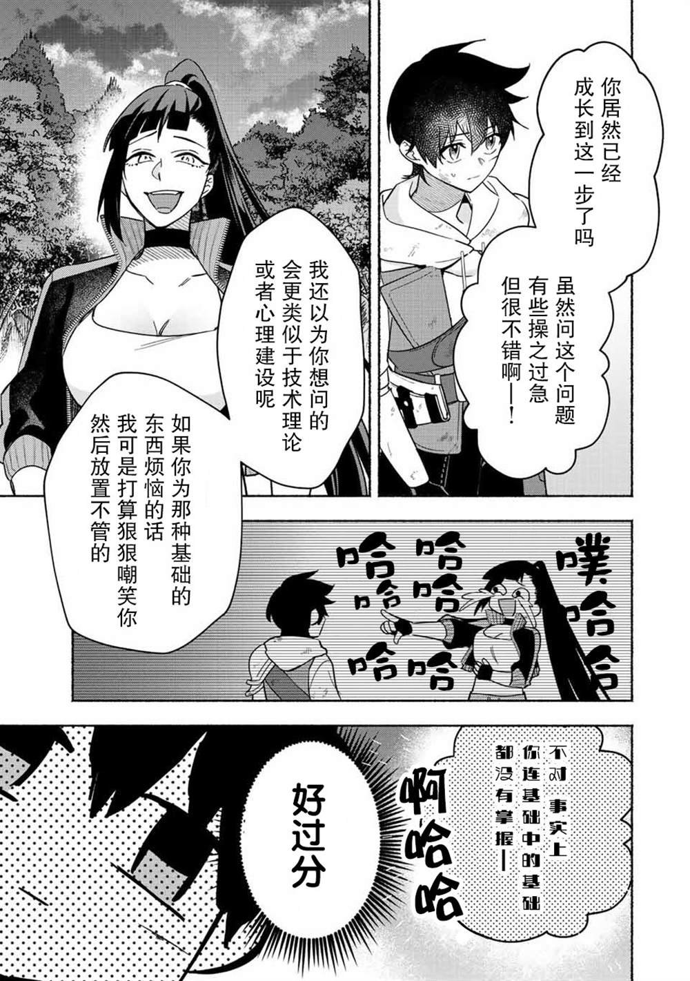 第25话
