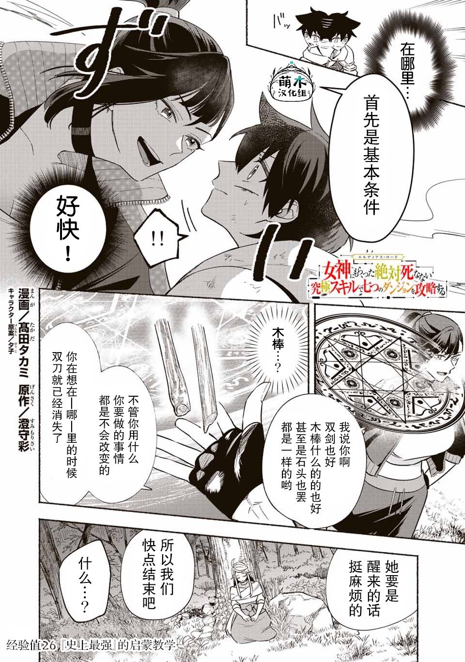 第26话