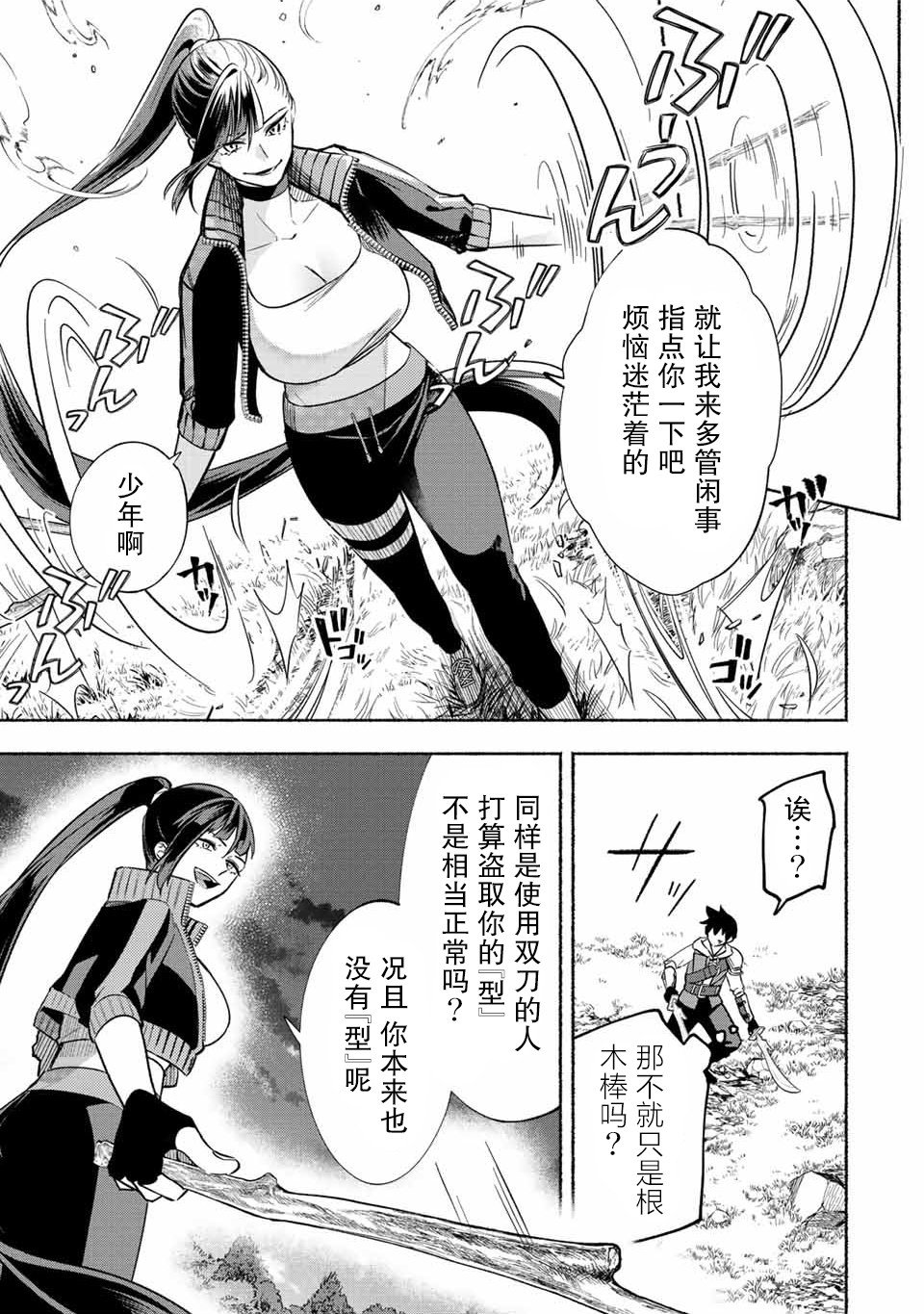 第26话