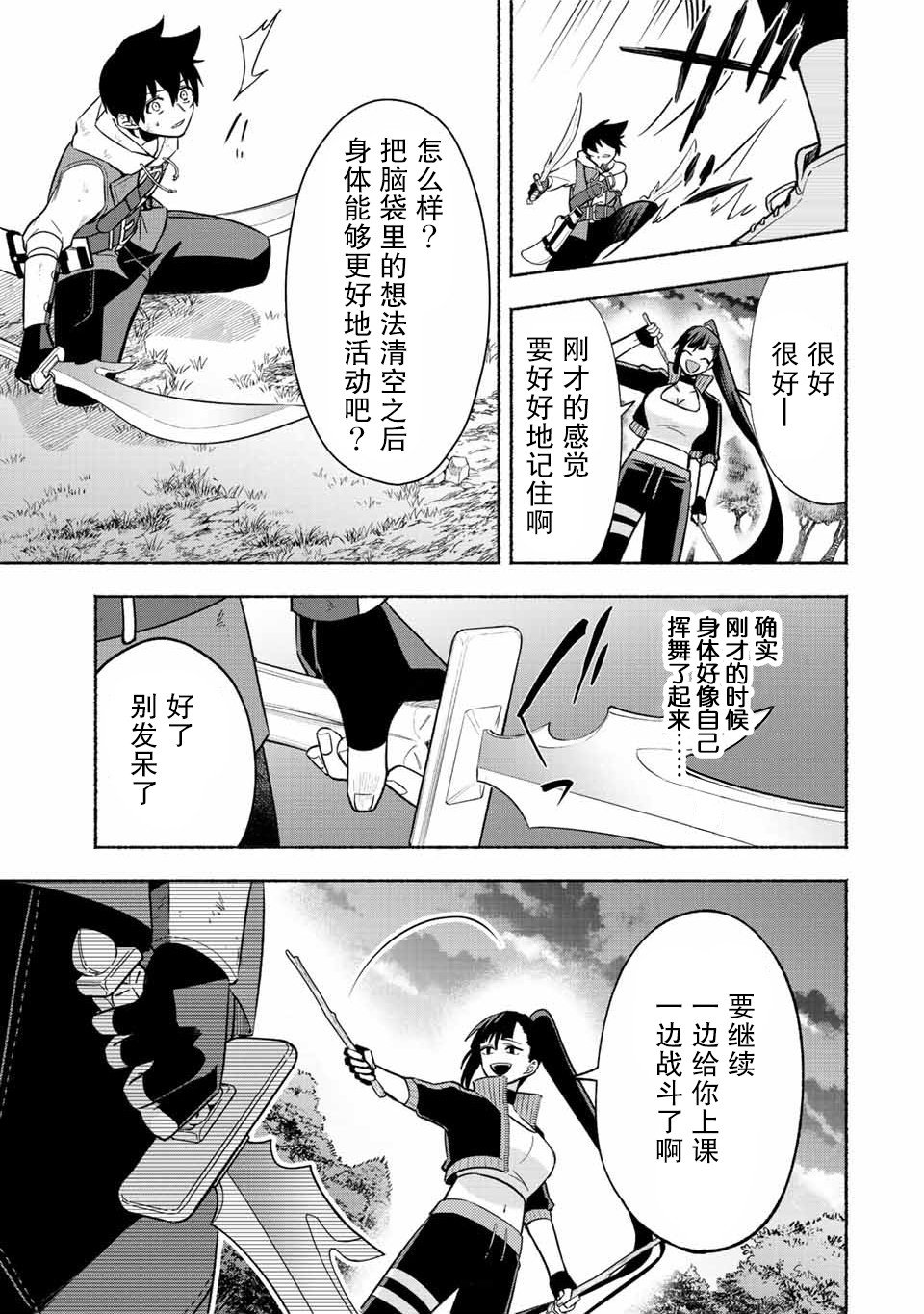 第26话