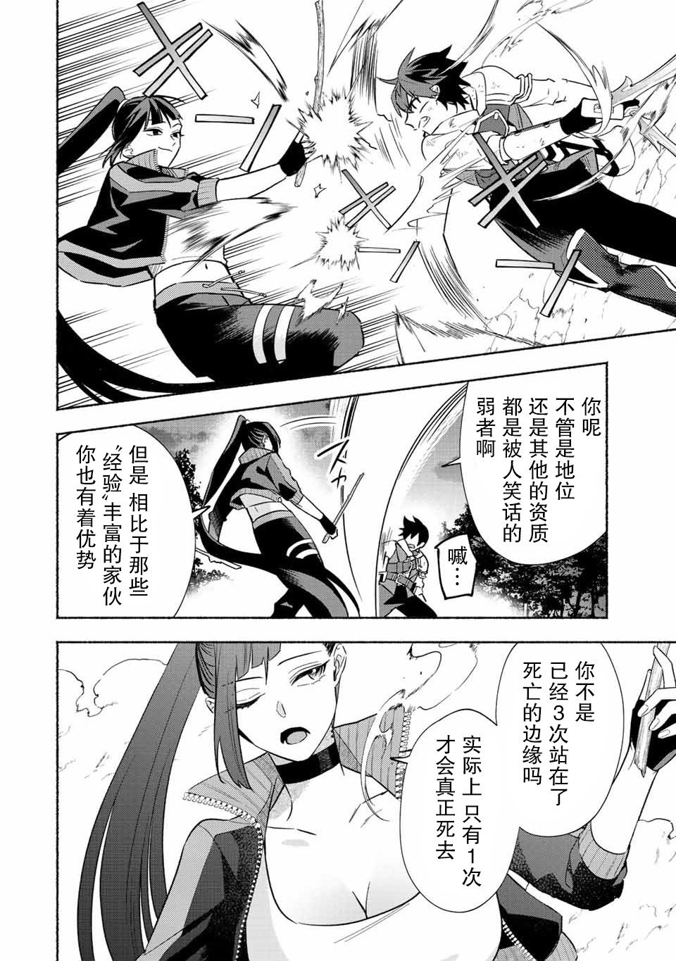 第26话