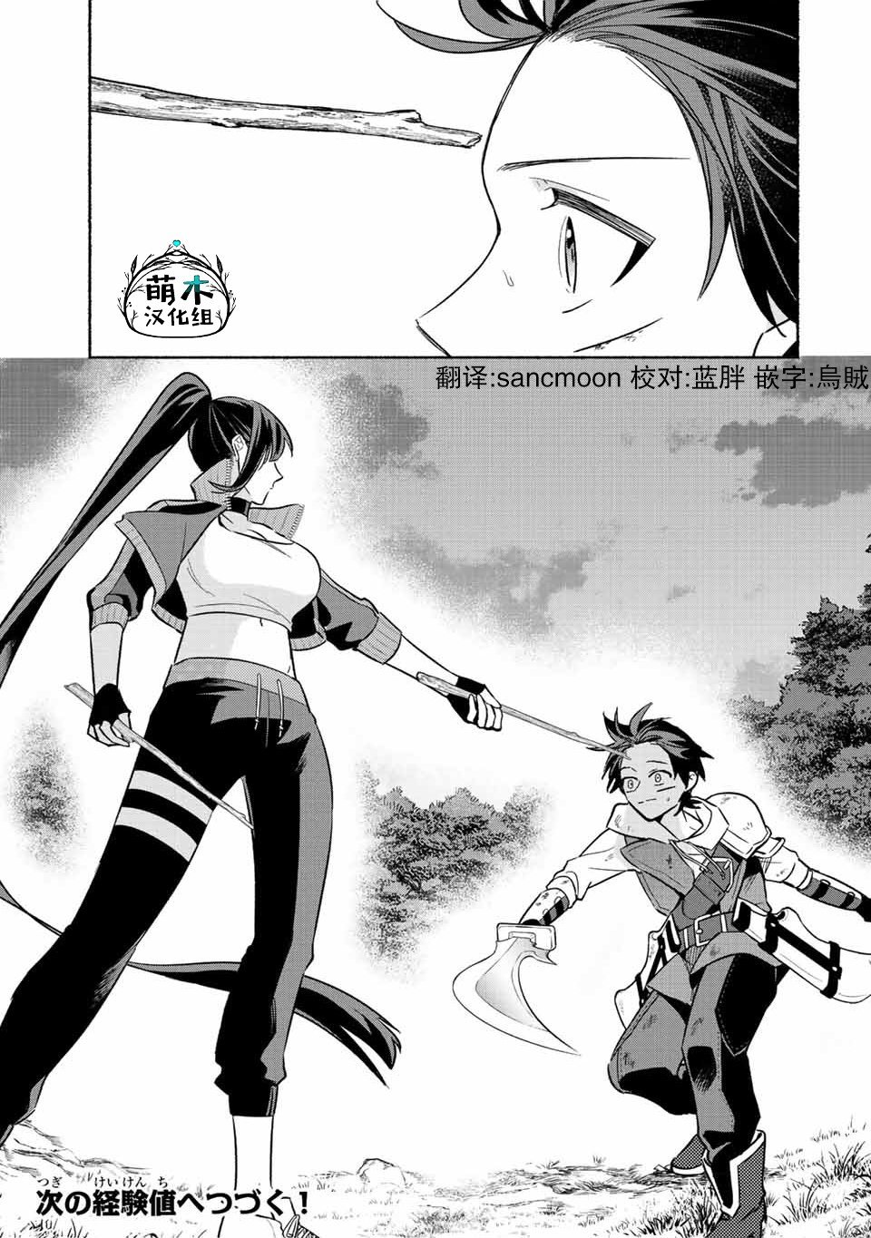 第26话