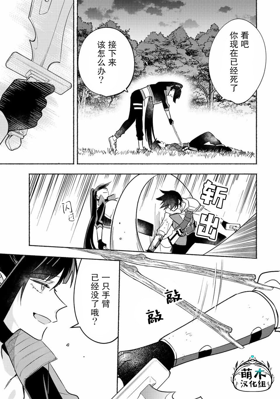 第27话